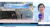 Monaco : Forum sur les opportunités économiques pour les mers et les océans