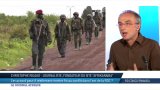 RDC : un accord fragile face à la menace persistante du M23